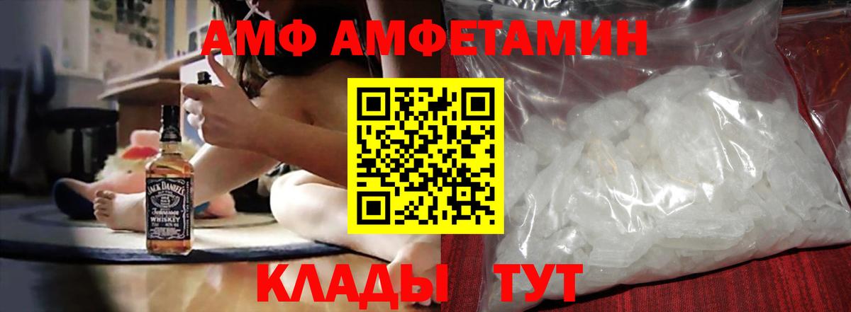 АМФ  АМФЕТАМИН 97%  АМФ  Королёв  Вход с VPN 