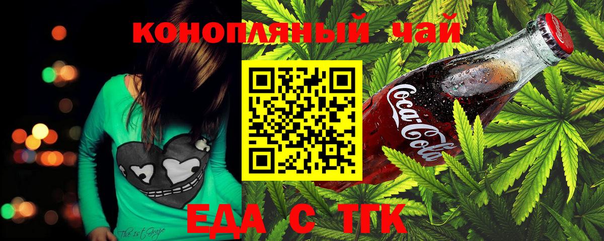 Печенье с ТГК марихуана  Вход с VPN  Королёв 
