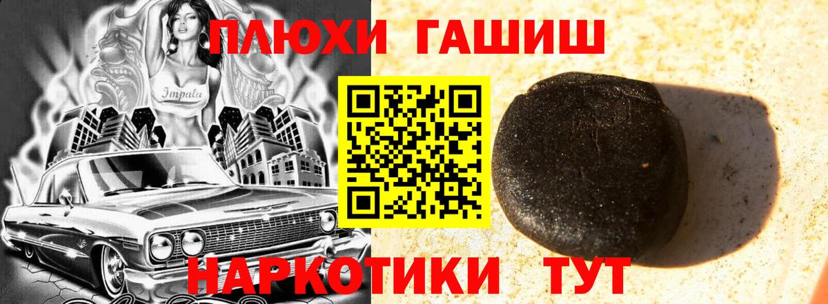 ГАШИШ Изолятор  Гашиш Premium  Королёв  Вход с VPN 