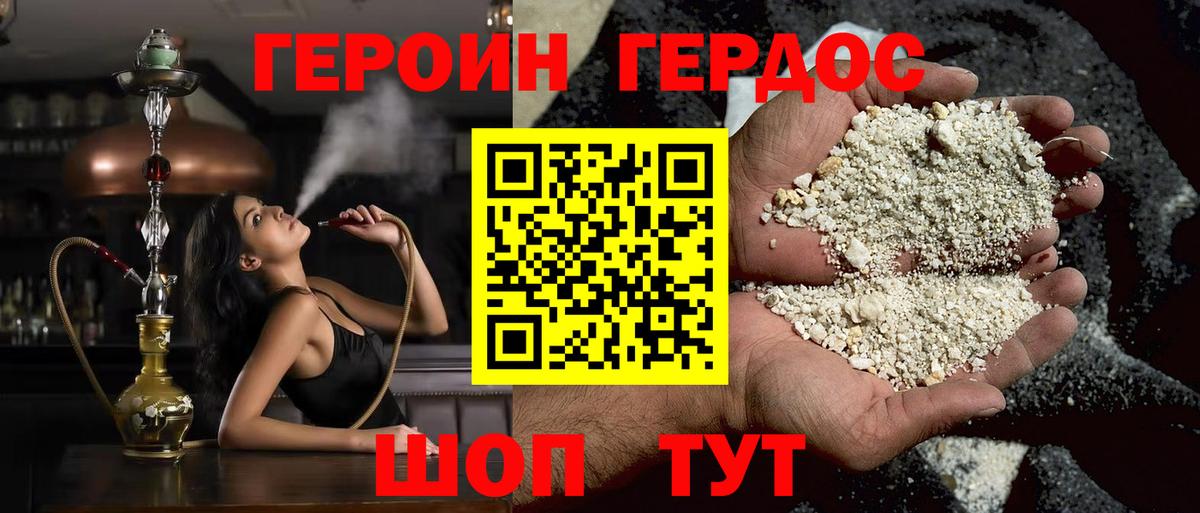 Героин афганец Королёв