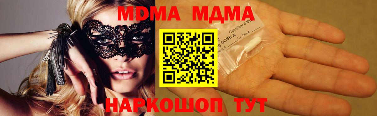 МДМА молли  MDMA Molly  Королёв  Вход с VPN 