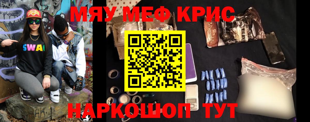 Мефедрон  Вход с VPN  МЯУ-МЯУ  Королёв  Меф мяу мяу  МЕФ мука 