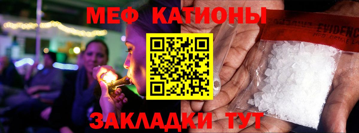 Мефедрон Королёв