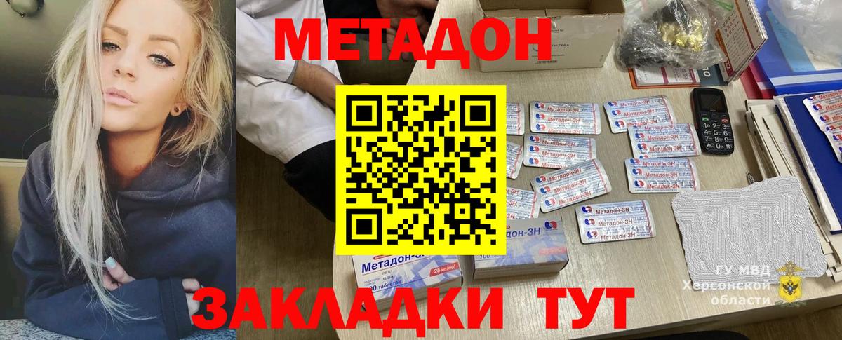 МЕТАДОН VHQ  Вход с VPN  ссылка на мегу   Метадон мёд  Королёв 