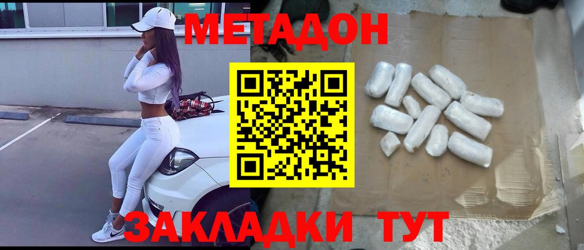 Кокаин  Канабис  Королёв  МЕФ кристаллы  Вход с VPN 