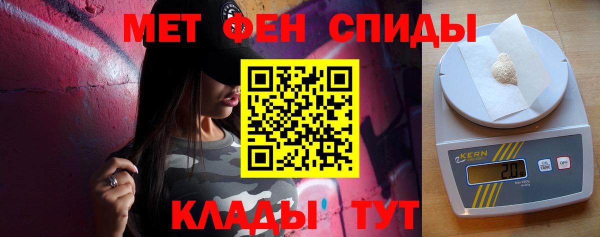 МЕТАМФЕТАМИН Декстрометамфетамин 99.9%  МЕТАМФЕТАМИН Декстрометамфетамин 99.9%  МЕТАМФЕТАМИН  Вход с VPN  Королёв 