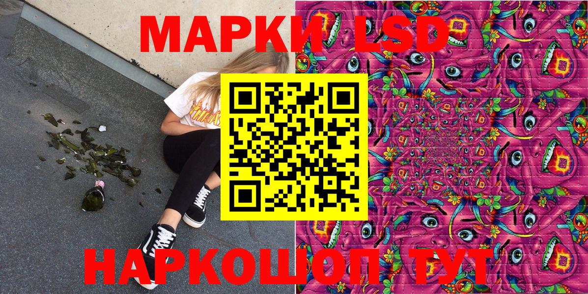 Марки NBOMe 1,5мг Королёв