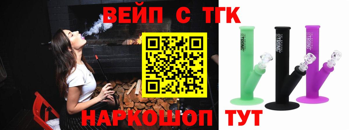 Дистиллят ТГК вейп Королёв