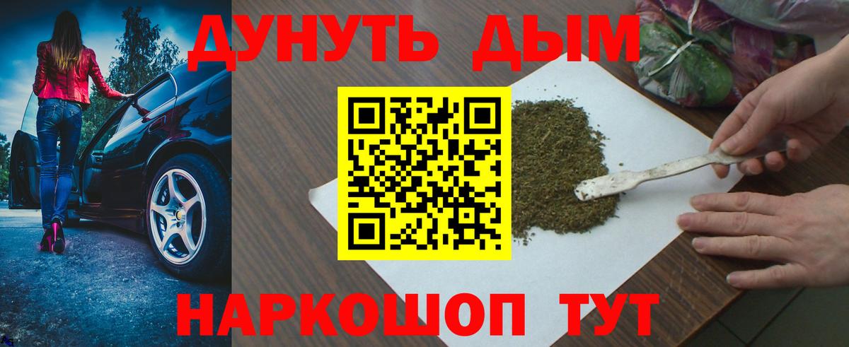 Каннабис LSD WEED Королёв